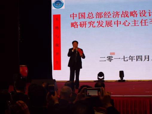 新聞:全球總部經(jīng)濟物聯(lián)網(wǎng)文化高端云壇在京舉行 22056.png