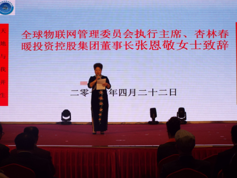 新聞:全球總部經(jīng)濟物聯(lián)網(wǎng)文化高端云壇在京舉行 22526.png