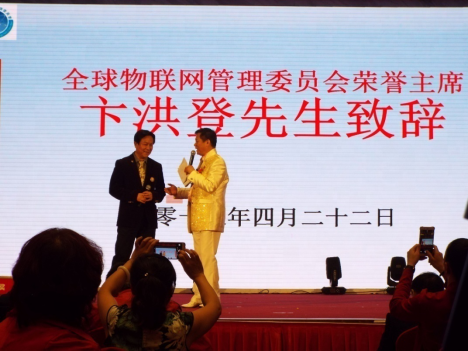 新聞:全球總部經(jīng)濟物聯(lián)網(wǎng)文化高端云壇在京舉行 24158.png