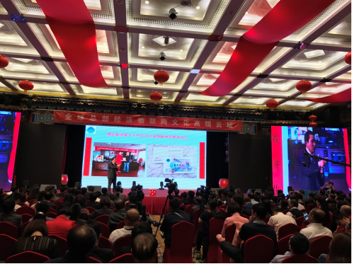 新聞:全球總部經(jīng)濟物聯(lián)網(wǎng)文化高端云壇在京舉行 23897.png