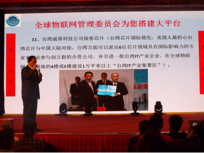 新聞:全球總部經(jīng)濟物聯(lián)網(wǎng)文化高端云壇在京舉行 24523.png