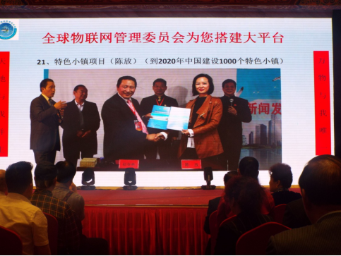 新聞:全球總部經(jīng)濟物聯(lián)網(wǎng)文化高端云壇在京舉行 24643.png