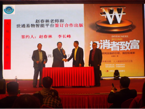 新聞:全球總部經(jīng)濟物聯(lián)網(wǎng)文化高端云壇在京舉行 24828.png