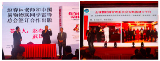 新聞:全球總部經(jīng)濟物聯(lián)網(wǎng)文化高端云壇在京舉行 24859.png