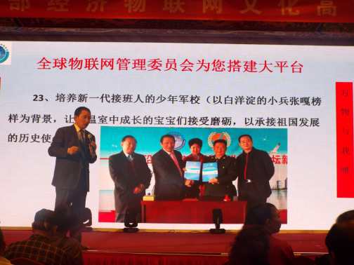 新聞:全球總部經(jīng)濟物聯(lián)網(wǎng)文化高端云壇在京舉行 25199.png