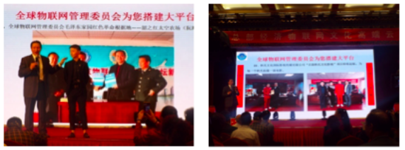 新聞:全球總部經(jīng)濟物聯(lián)網(wǎng)文化高端云壇在京舉行 25790.png