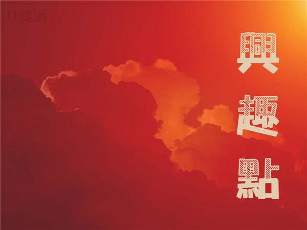 1507862554554342.jpg 興趣點 1024×768px_副本_副本.jpg