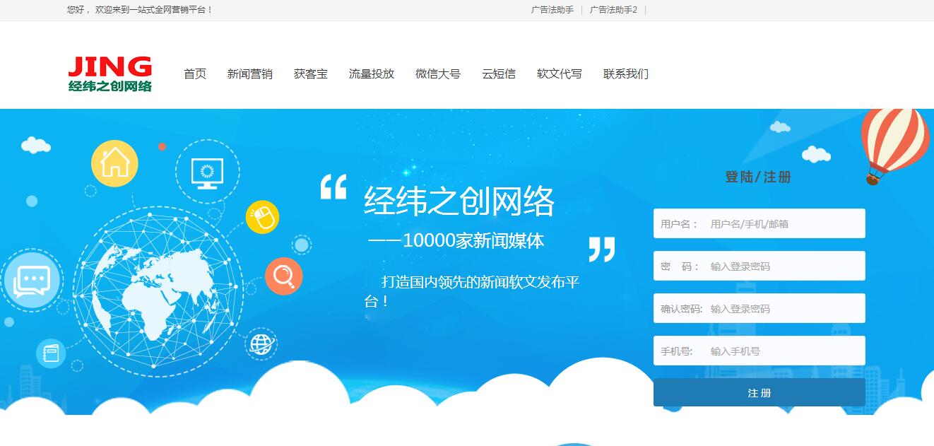 一站式新聞軟文發(fā)布平臺(tái)