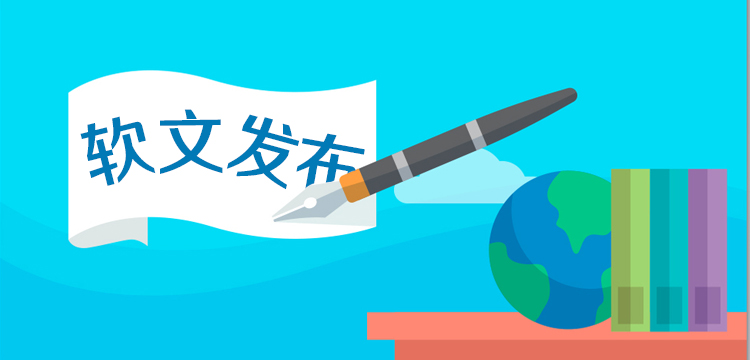 網(wǎng)上如何發(fā)布軟文推廣內(nèi)容？