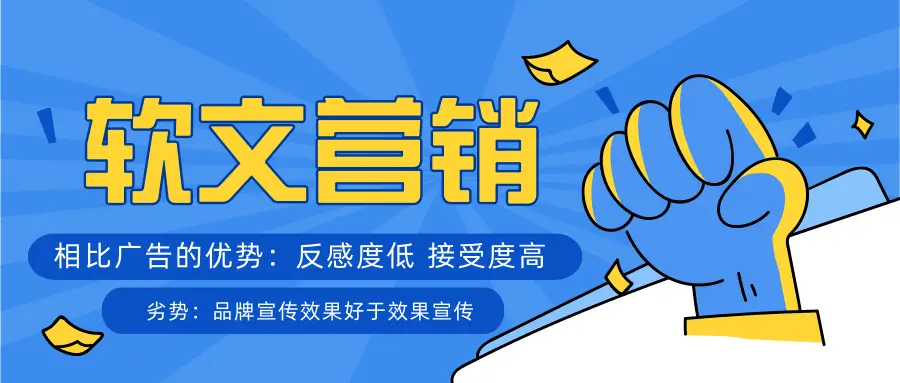 新品上市，如何開啟軟文營銷之路